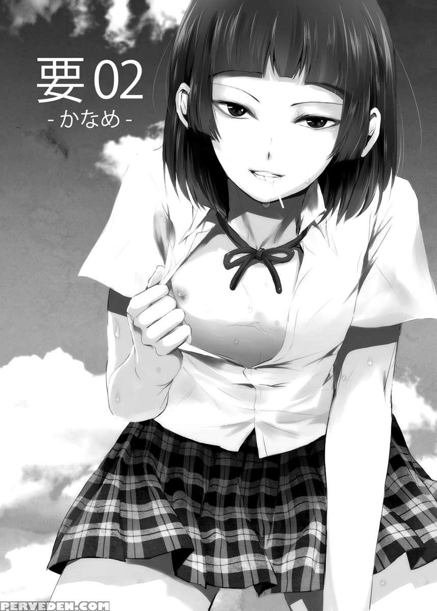 Kaname 2 1