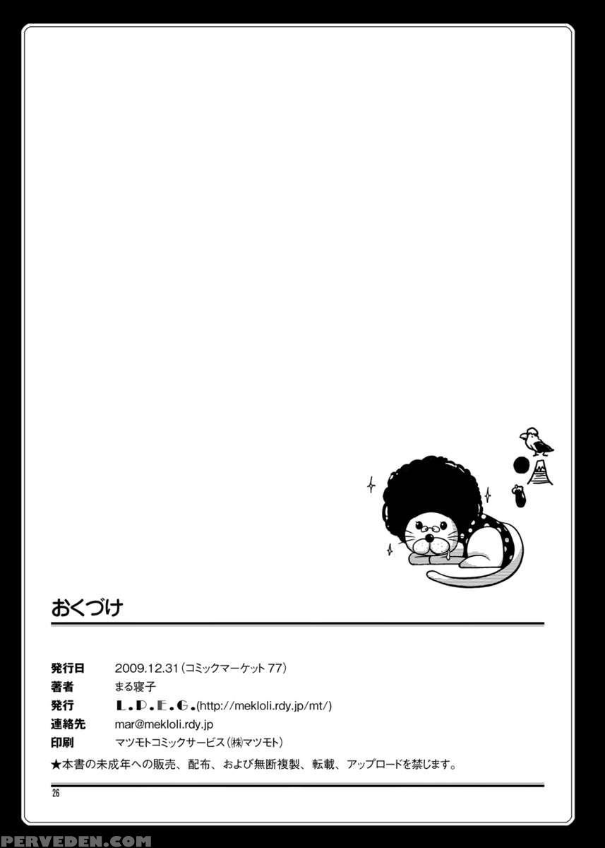 Kando Ryoukou 1