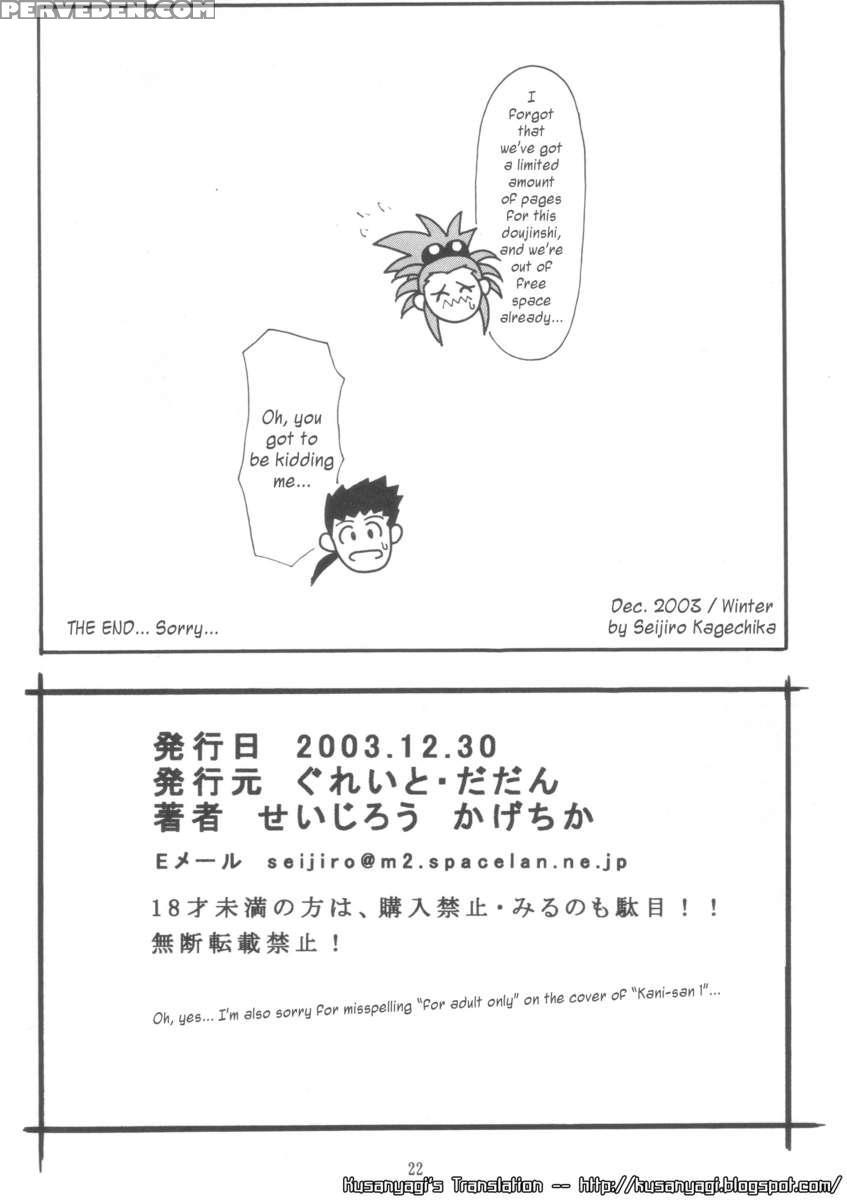 Kani-san 2 1