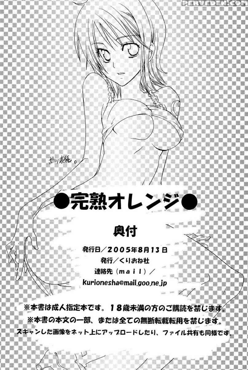 Kanjyuku Orange 1