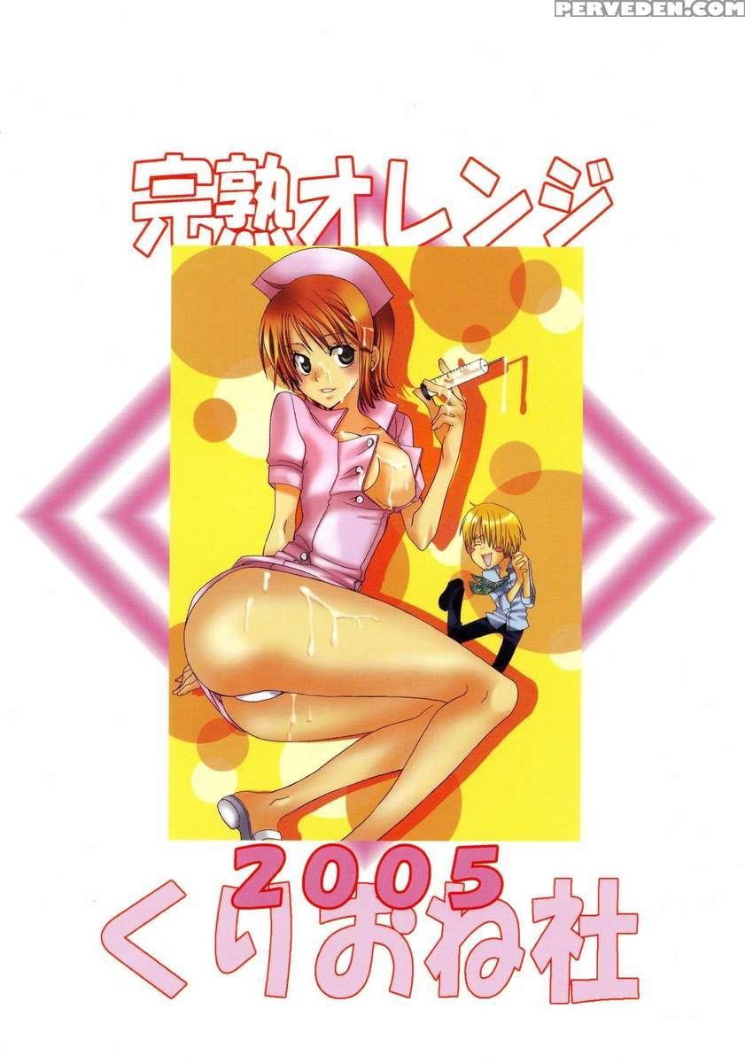 Kanjyuku Orange 1