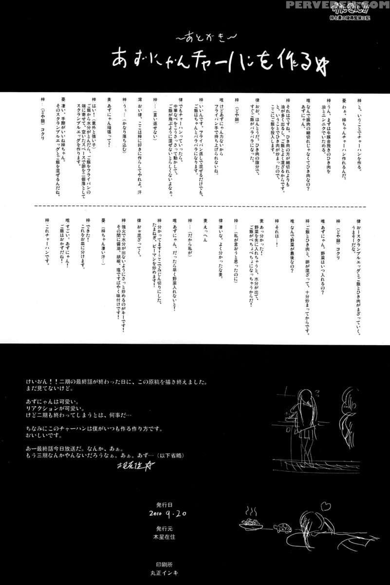 Kankin!! Azusa To Ui No Ryoujoku Kankin Nikki 1