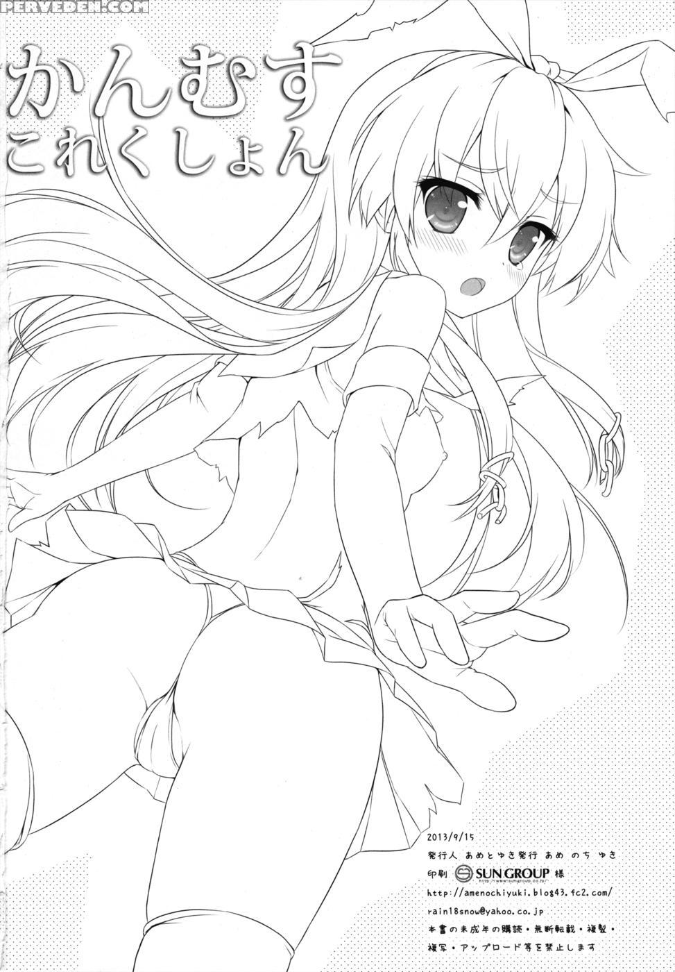 Kanmusu Collection - Kantai Collection 1