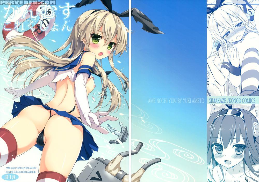 Kanmusu Collection - Kantai Collection 1