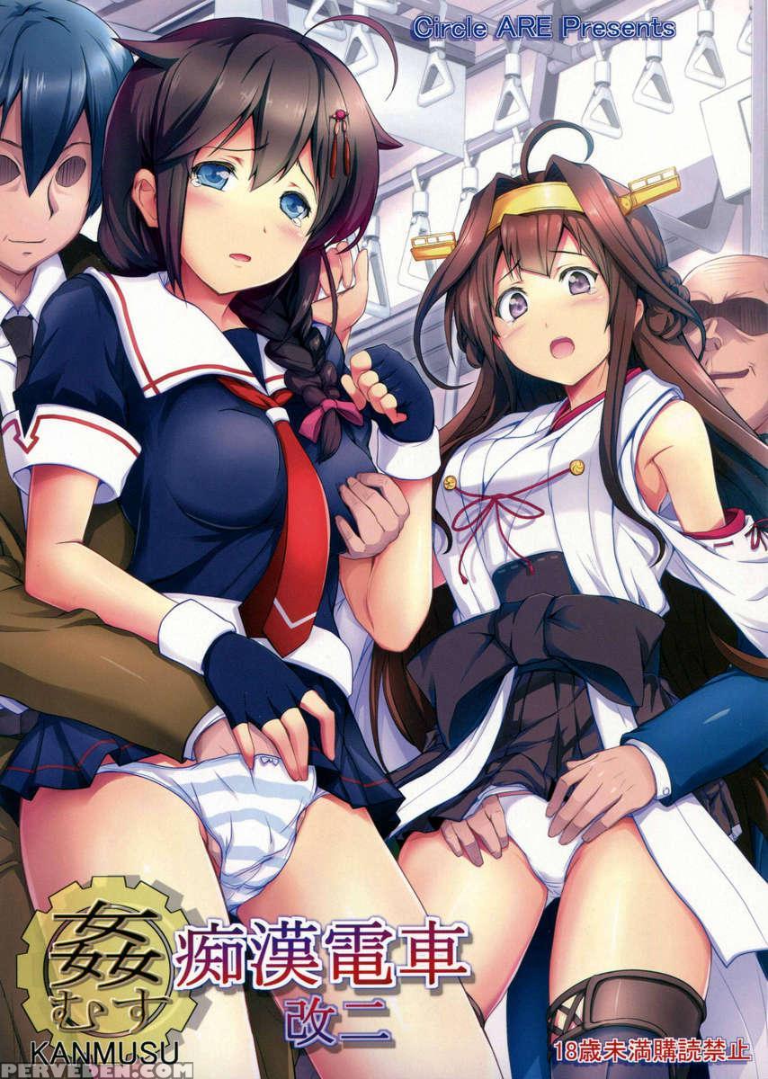 Kanmusu Molester Train 2 1