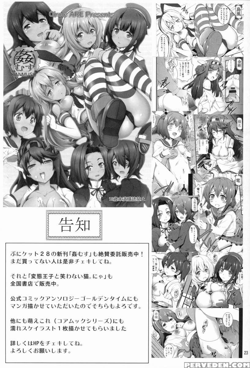 Kanmusu Molester Train 2 1