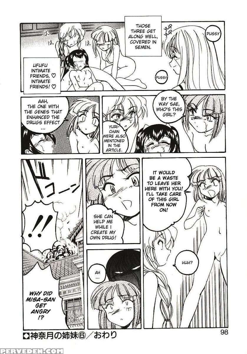Kannaduki No Shimai - Mad Yakuzaishi Sae 1