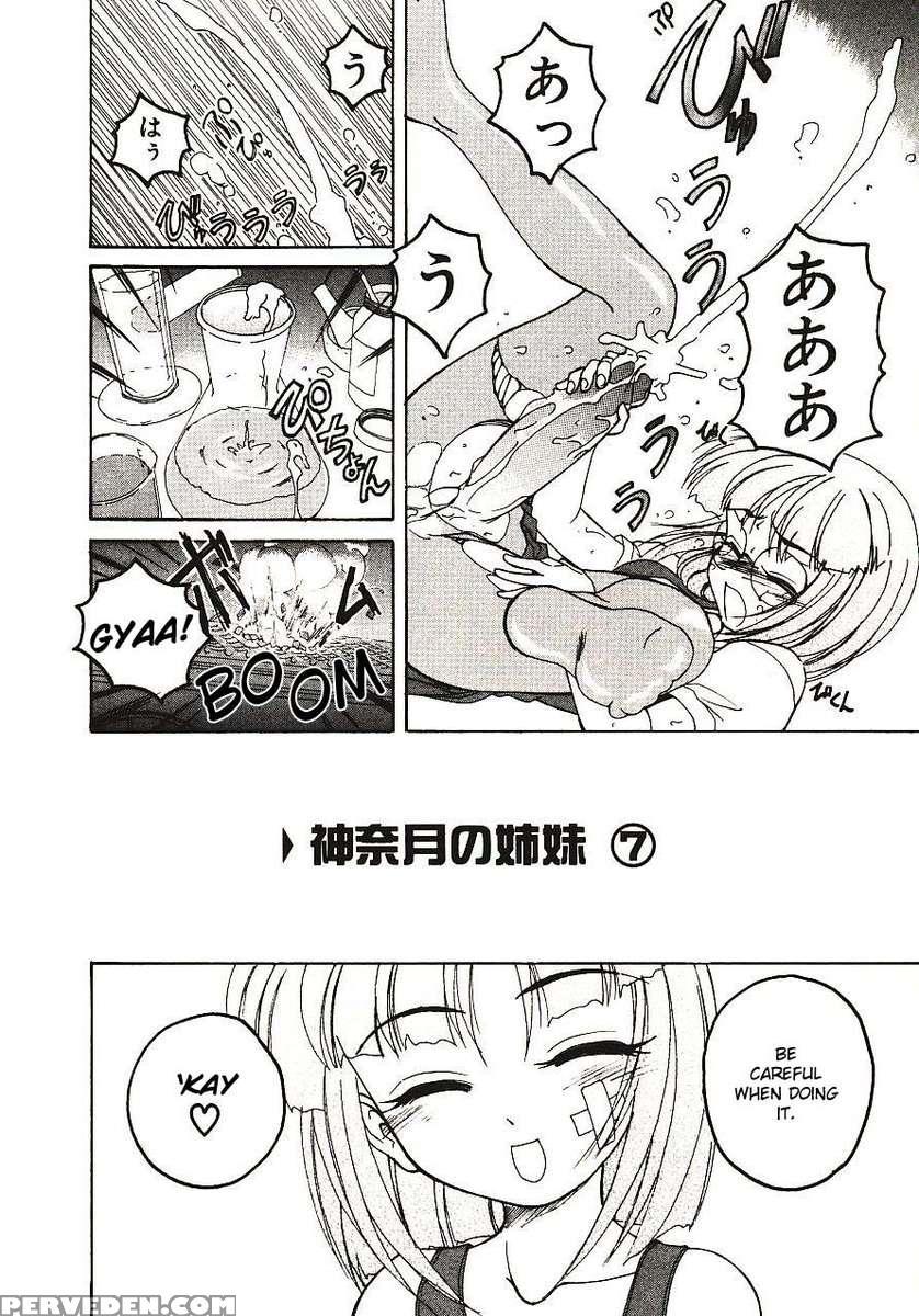 Kannaduki No Shimai - Mad Yakuzaishi Sae 1