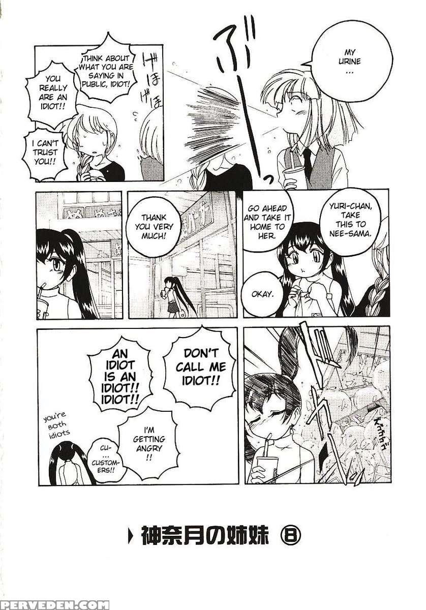 Kannaduki No Shimai - Mad Yakuzaishi Sae 1