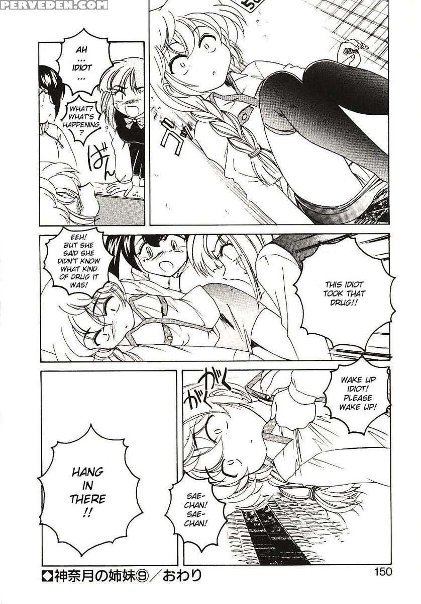 Kannaduki No Shimai - Mad Yakuzaishi Sae 1