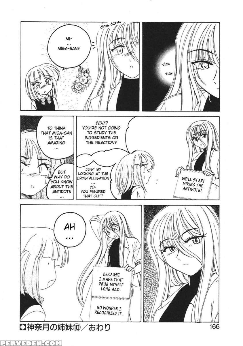 Kannaduki No Shimai - Mad Yakuzaishi Sae 1