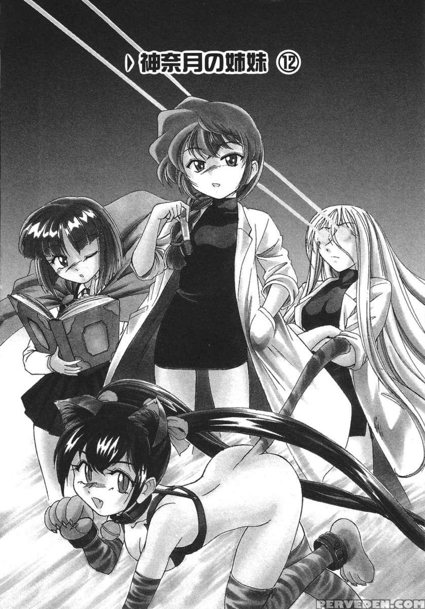 Kannaduki No Shimai - Mad Yakuzaishi Sae 1