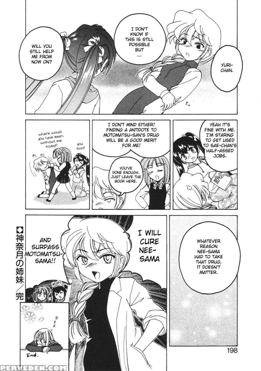 Kannaduki No Shimai - Mad Yakuzaishi Sae 1