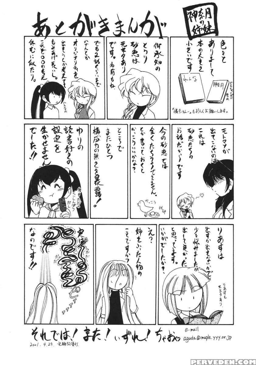 Kannaduki No Shimai - Mad Yakuzaishi Sae 1