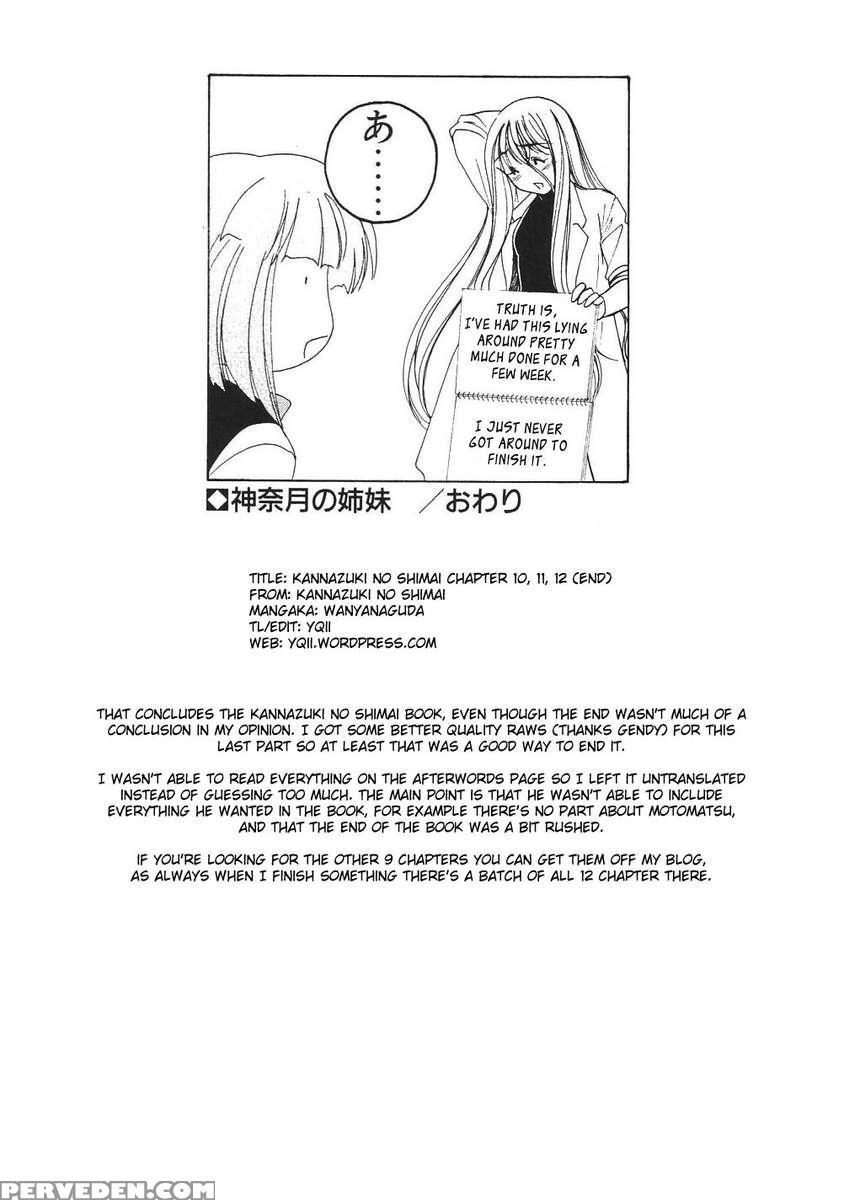 Kannaduki No Shimai - Mad Yakuzaishi Sae 1