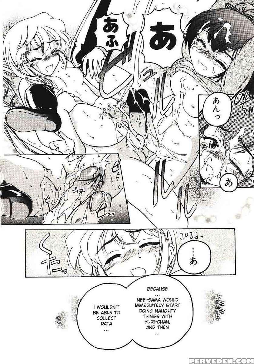 Kannaduki No Shimai - Mad Yakuzaishi Sae 1