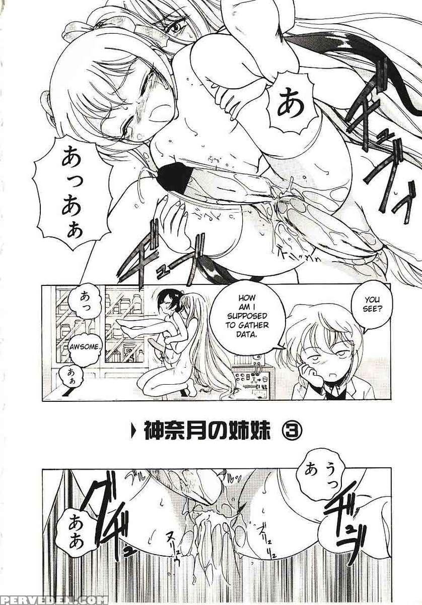 Kannaduki No Shimai - Mad Yakuzaishi Sae 1