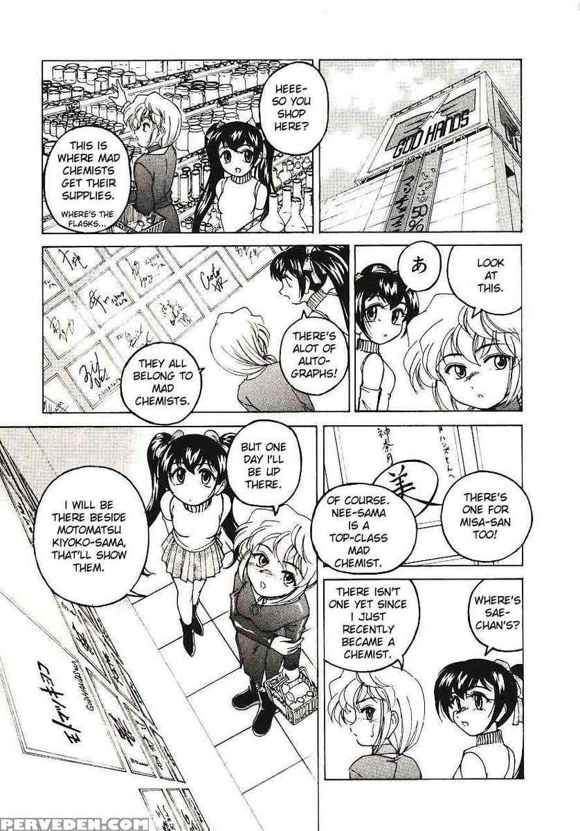 Kannaduki No Shimai - Mad Yakuzaishi Sae 1