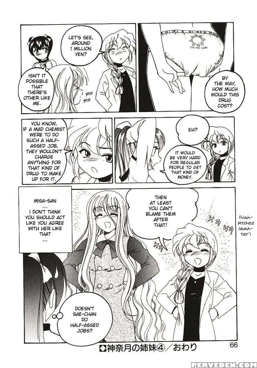 Kannaduki No Shimai - Mad Yakuzaishi Sae 1