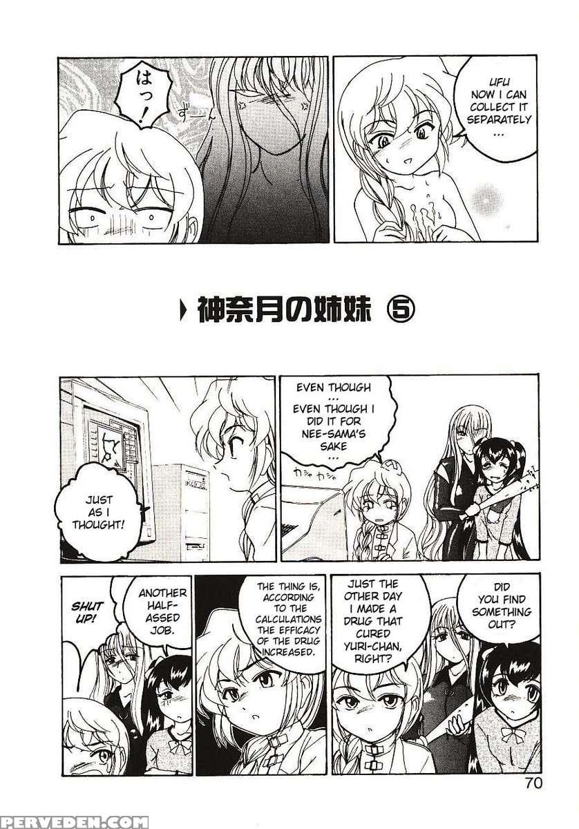 Kannaduki No Shimai - Mad Yakuzaishi Sae 1