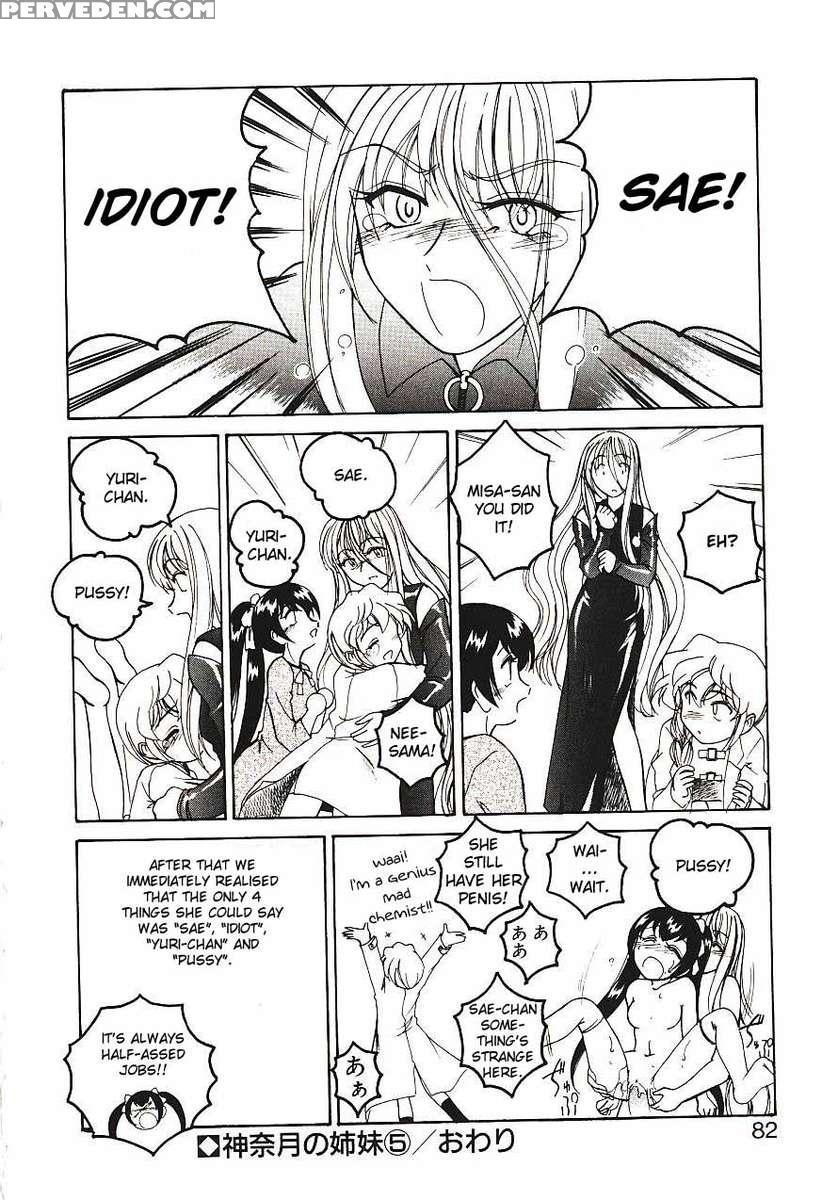 Kannaduki No Shimai - Mad Yakuzaishi Sae 1