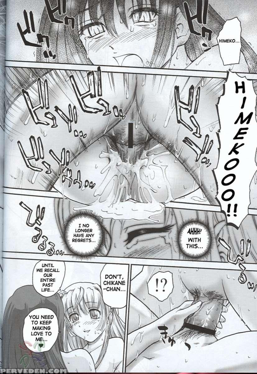 Kannaduki No Uragawa+ Chapter 1 Page 27