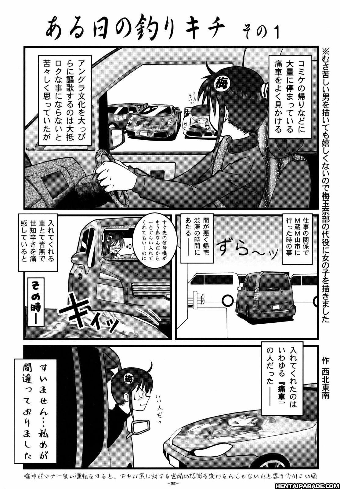 Kannagi Dj - Kannani 1
