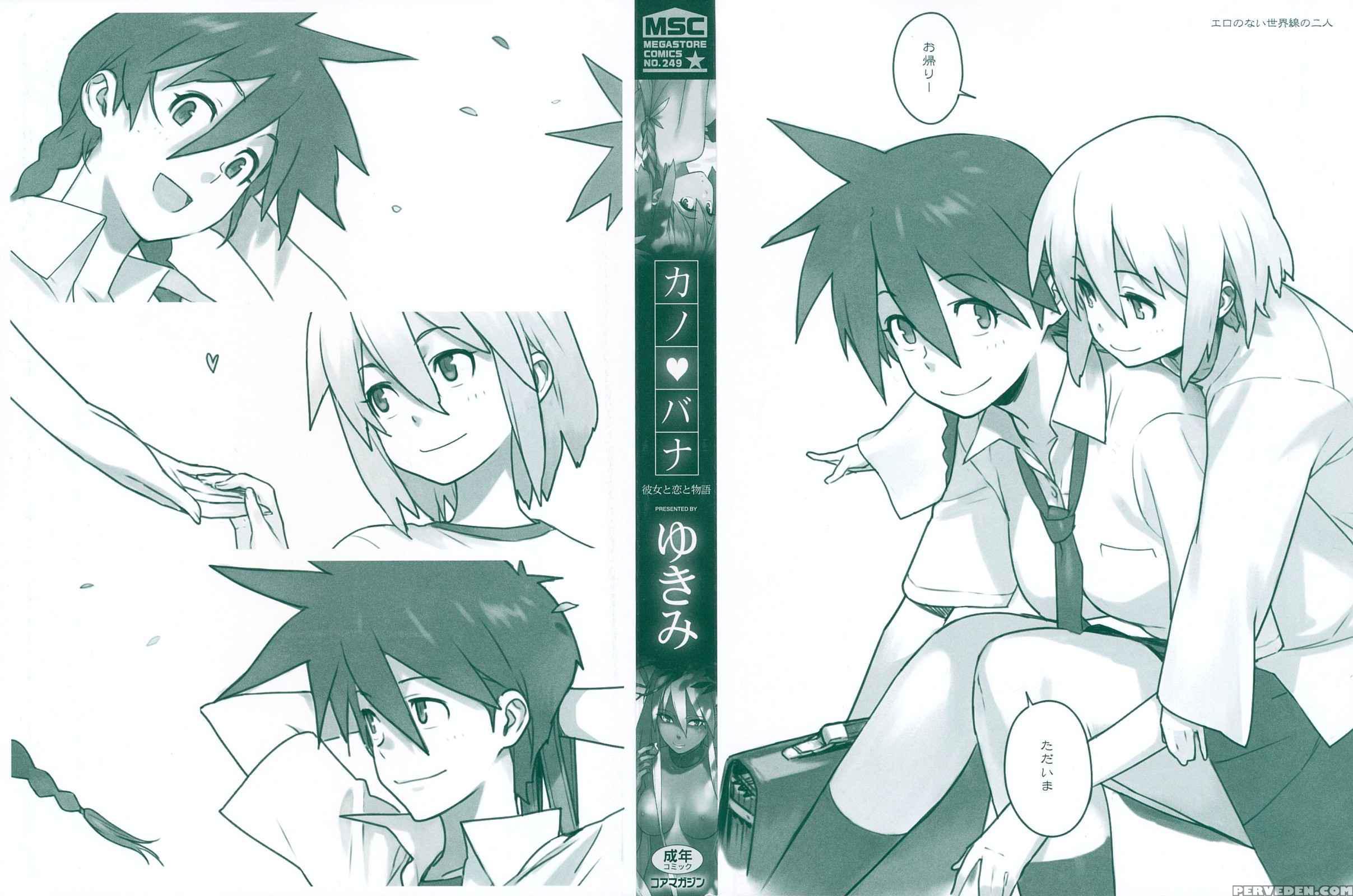 Kanobana: Kanojo To Koi To Monogatari 1
