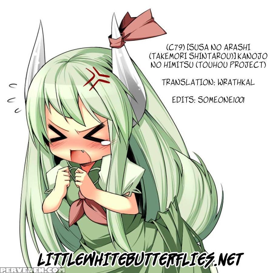 Kanojo No Himitsu - Touhou 1