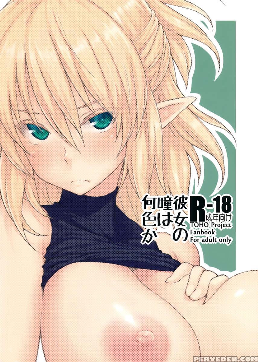 Kanojo No Hitomi Wa Naniiro Ka 1