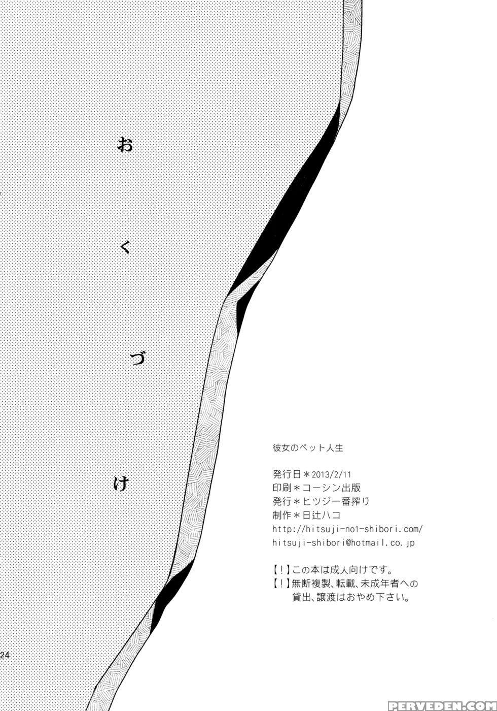Kanojo No Pet Jinsei - Original Work 1