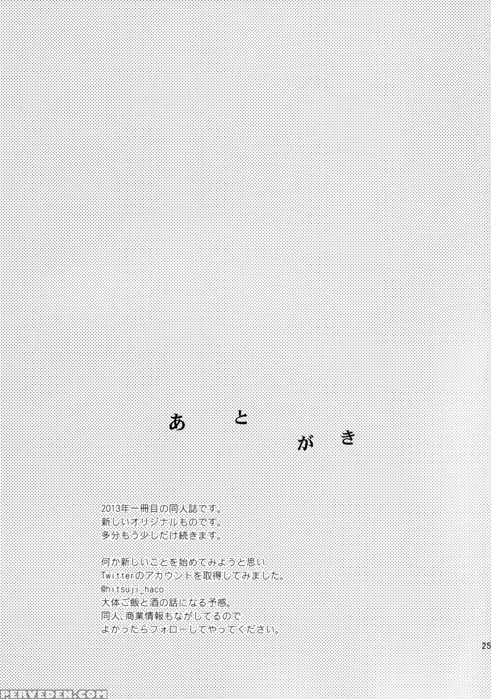 Kanojo No Pet Jinsei - Original Work 1