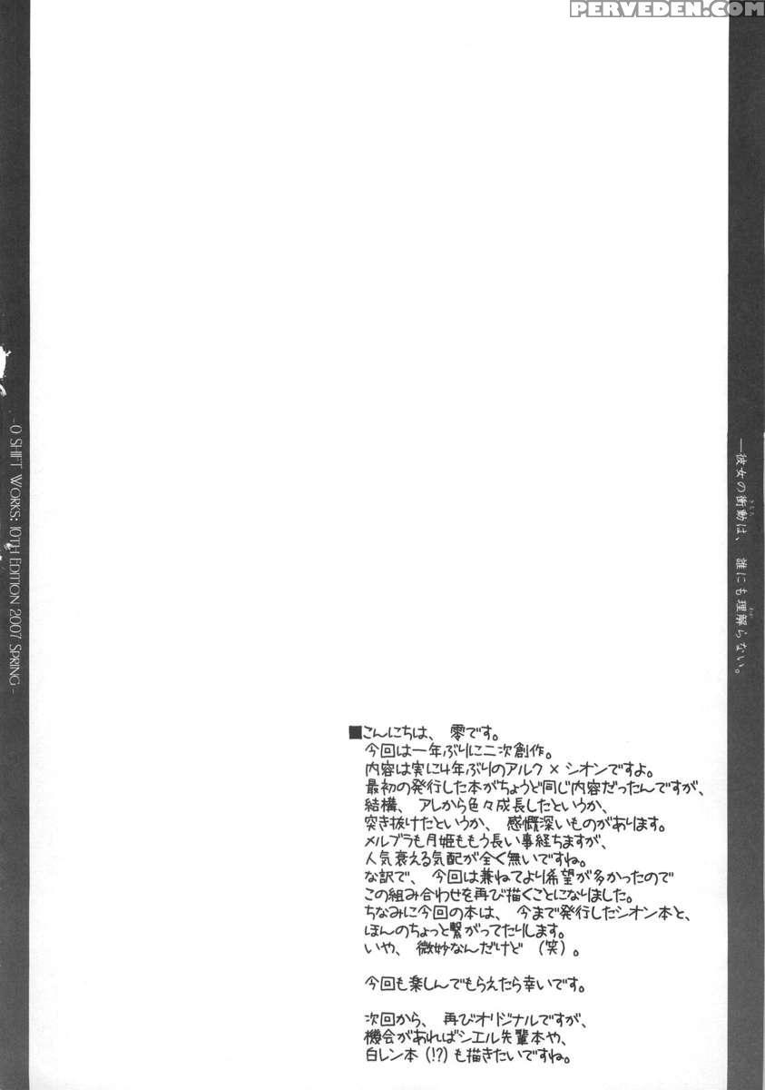 Kanojo No Shoudou Wa, Darenimo Wakaranai 1