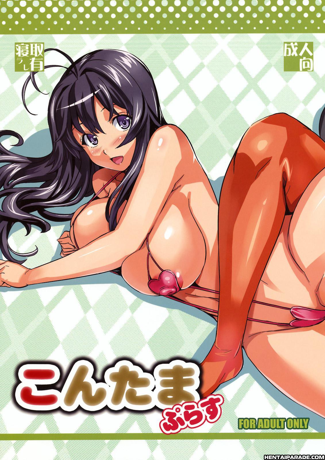 Kanokon Dj - Kontama Plus 1
