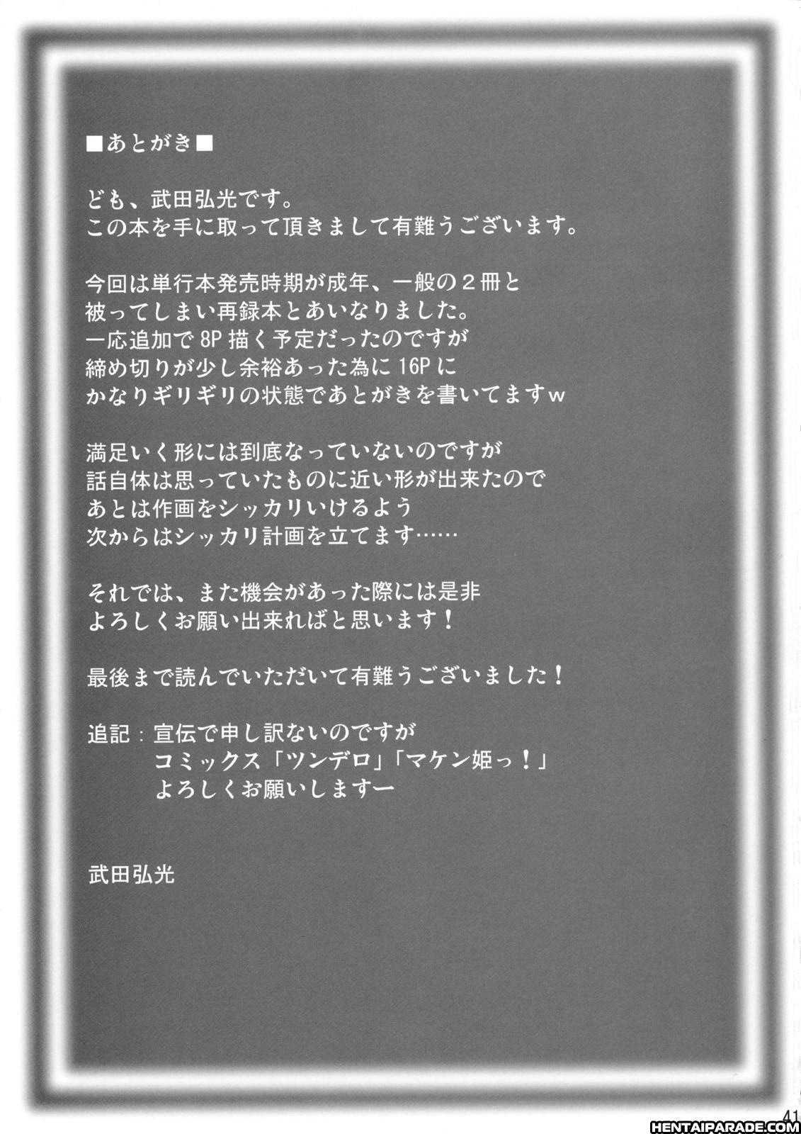 Kanokon Dj - Kontama Plus 1
