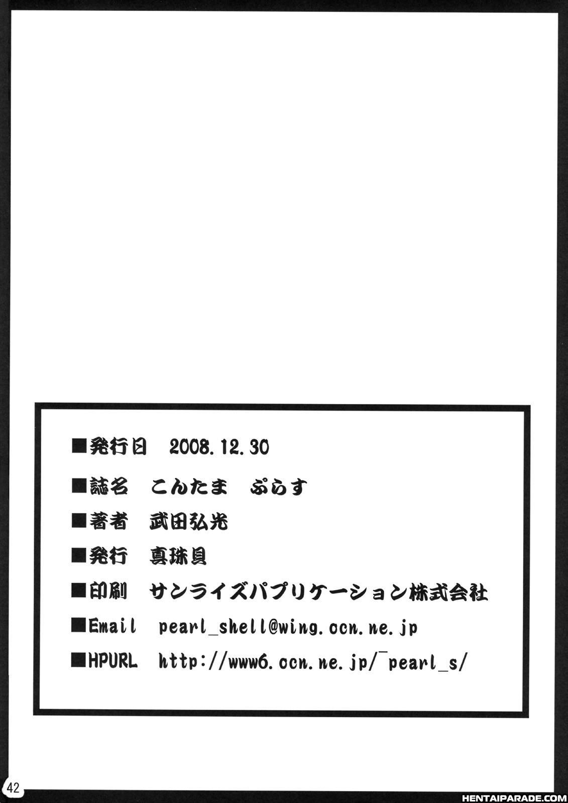 Kanokon Dj - Kontama Plus 1
