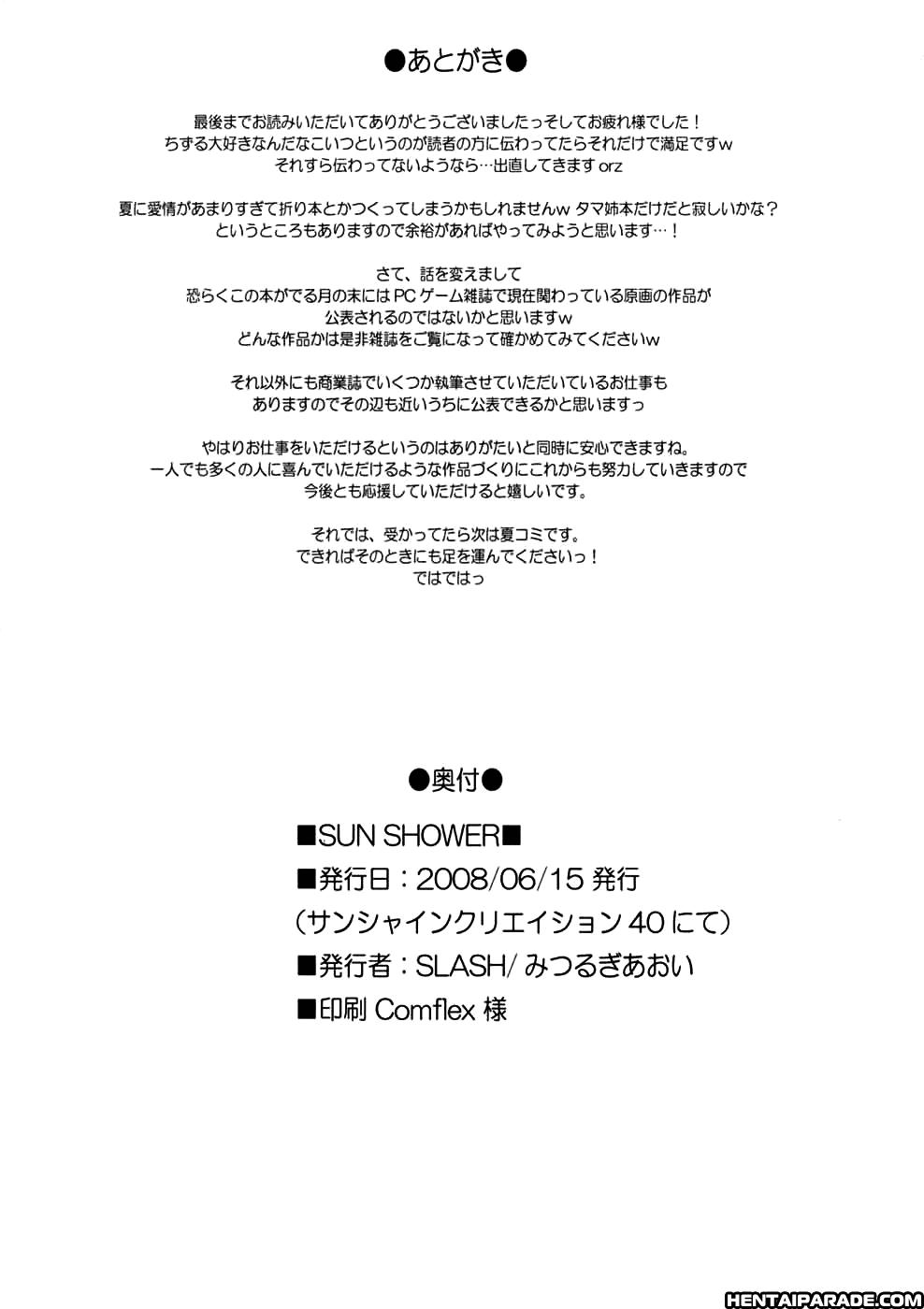 Kanokon Dj - Sun Shower 1
