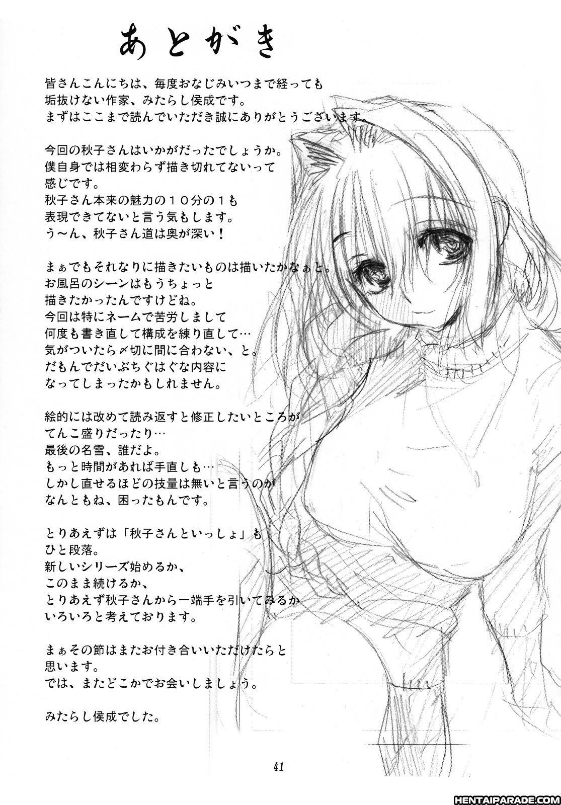 Kanon Dj - Akiko-san To Issho 3