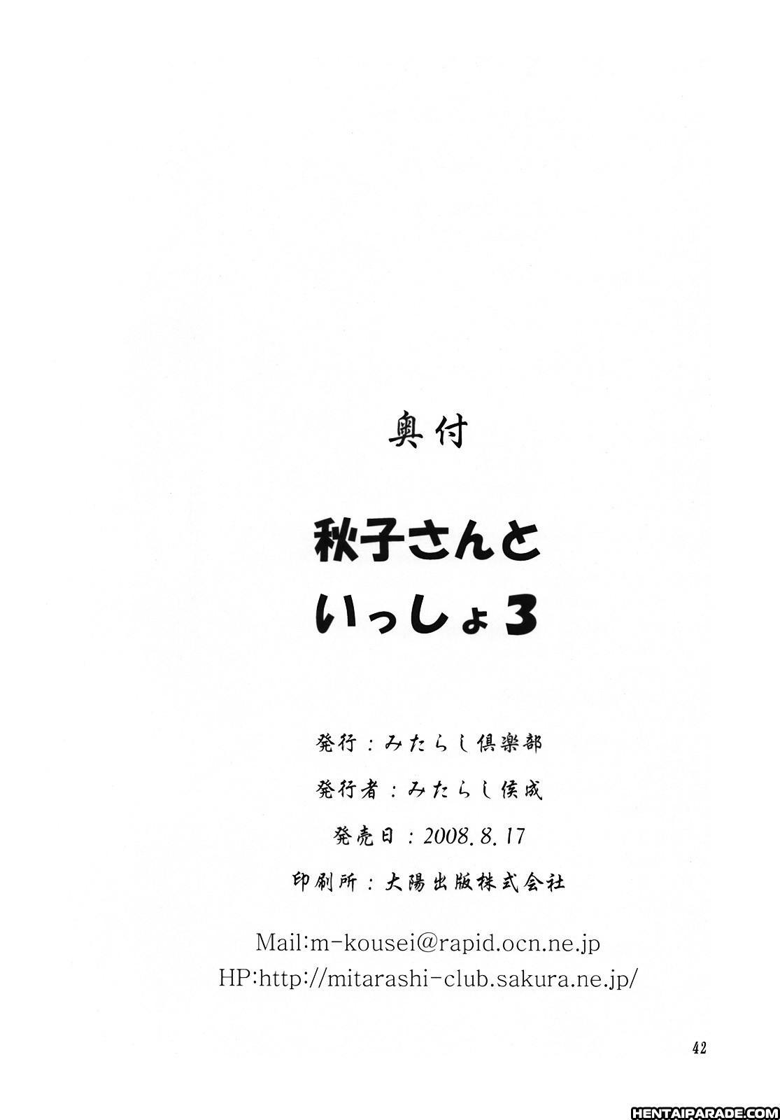 Kanon Dj - Akiko-san To Issho 3