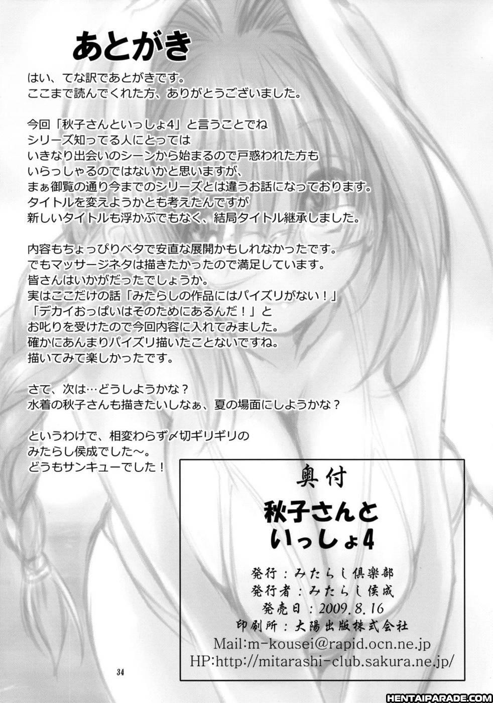 Kanon Dj - Akiko-san To Issho 4