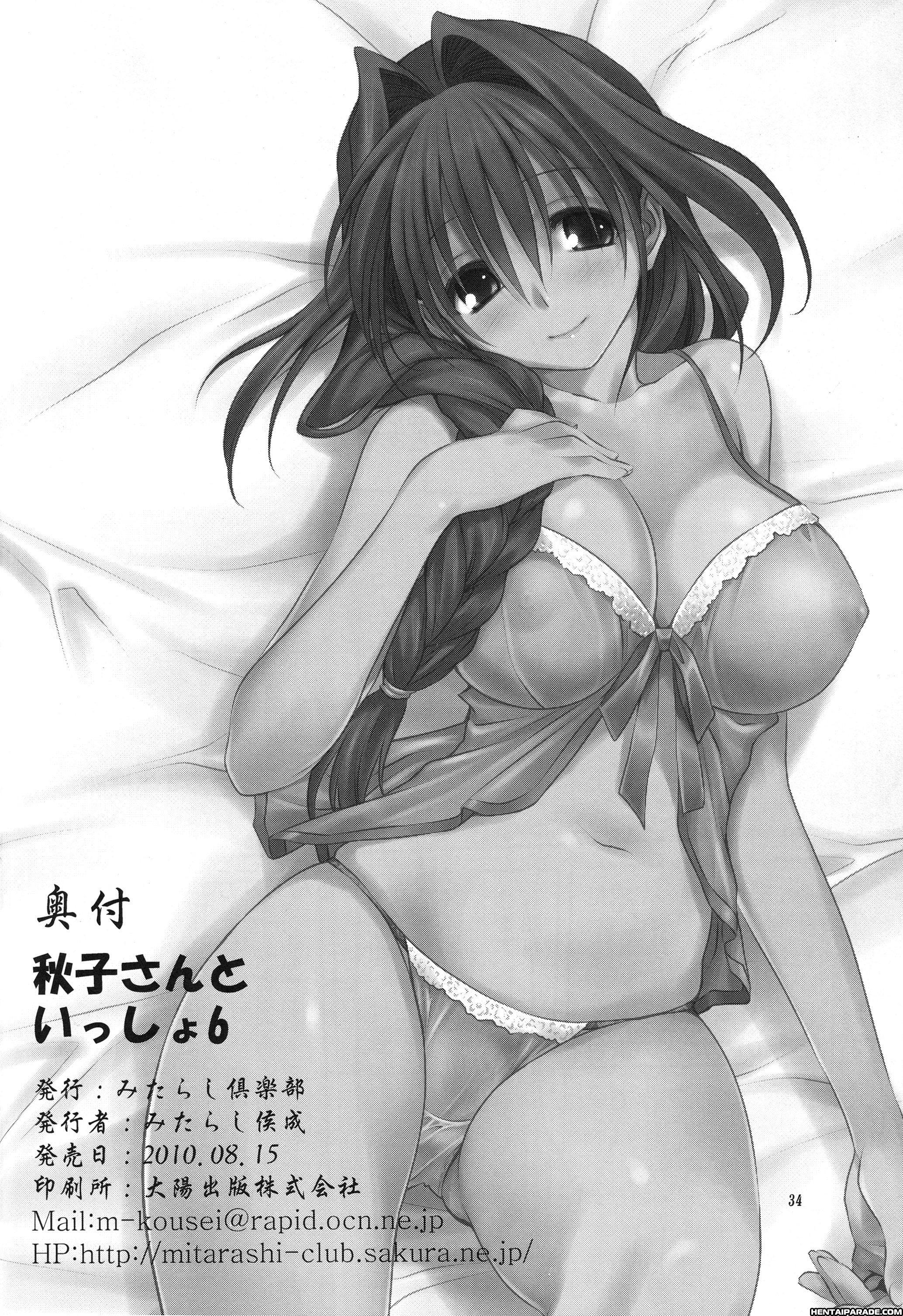 Kanon Dj - Akiko-san To Issho 6