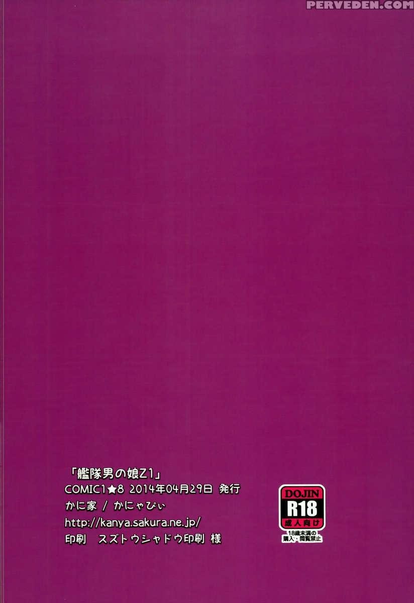 Kantai Otokonoko Z1 1