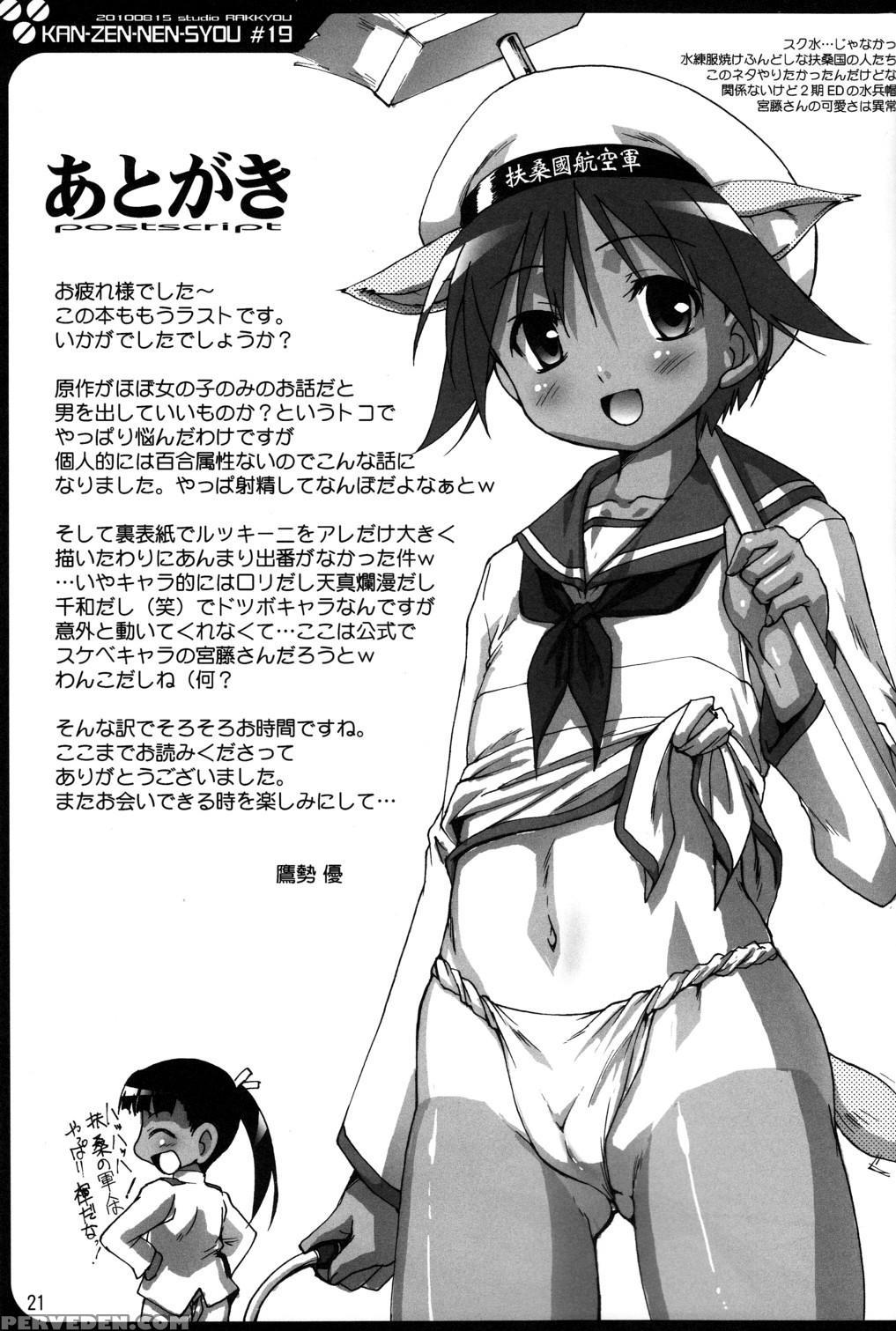 Kanzen Nenshou 19 - Strike Witches 1
