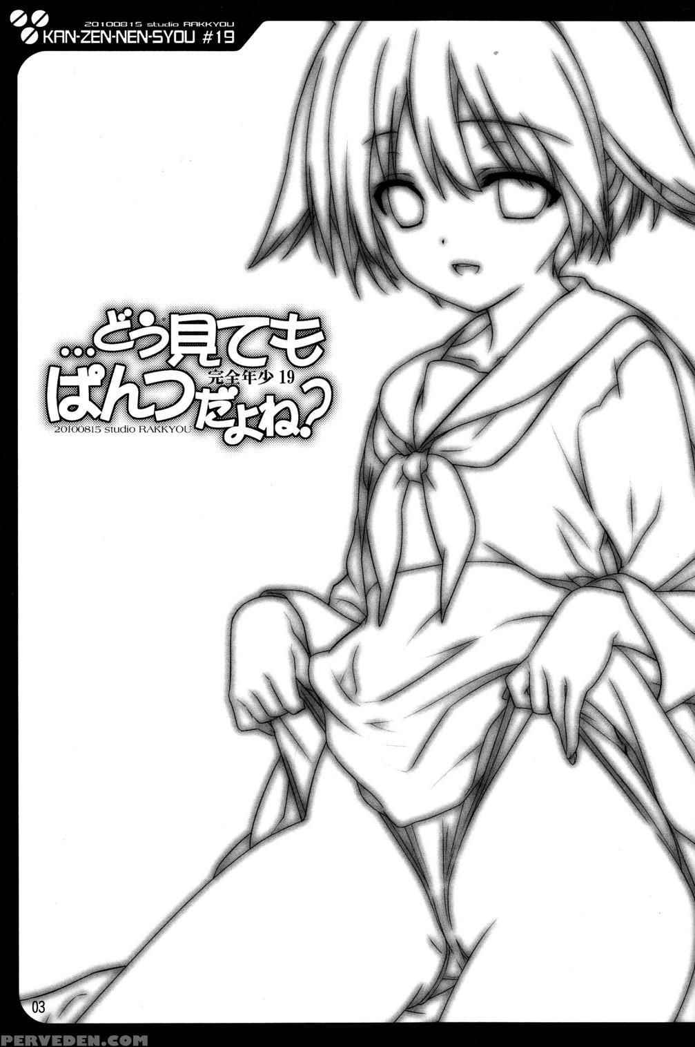 Kanzen Nenshou 19 - Strike Witches 1
