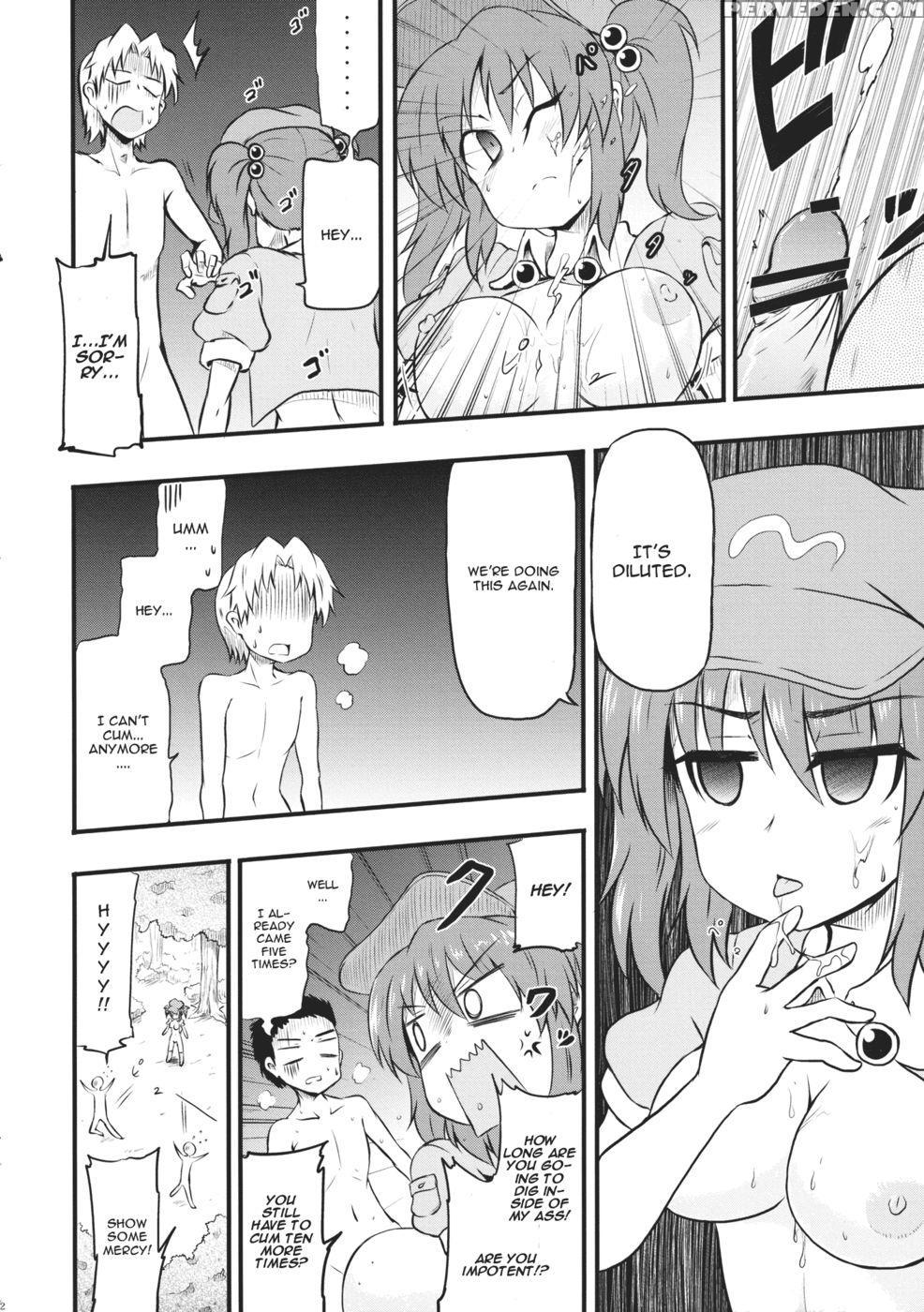 Kappa No Seseragi - Touhou Project 1