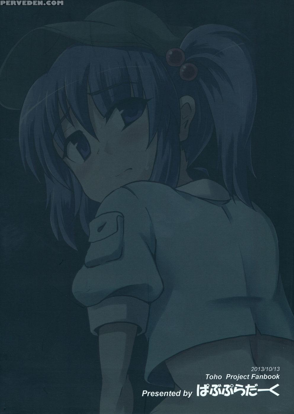 Kappa No Seseragi - Touhou Project 1