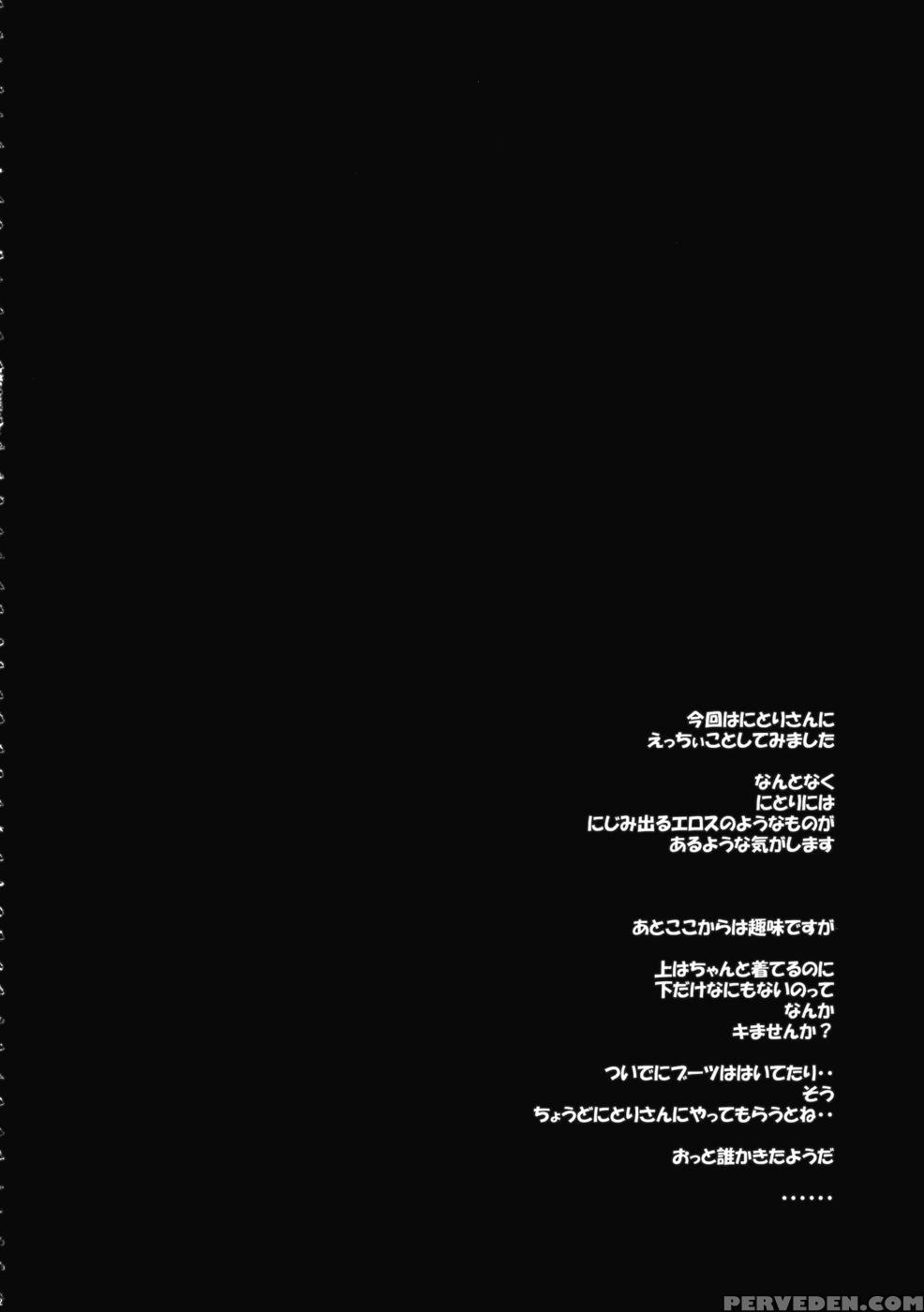 Kappa No Seseragi - Touhou Project 1