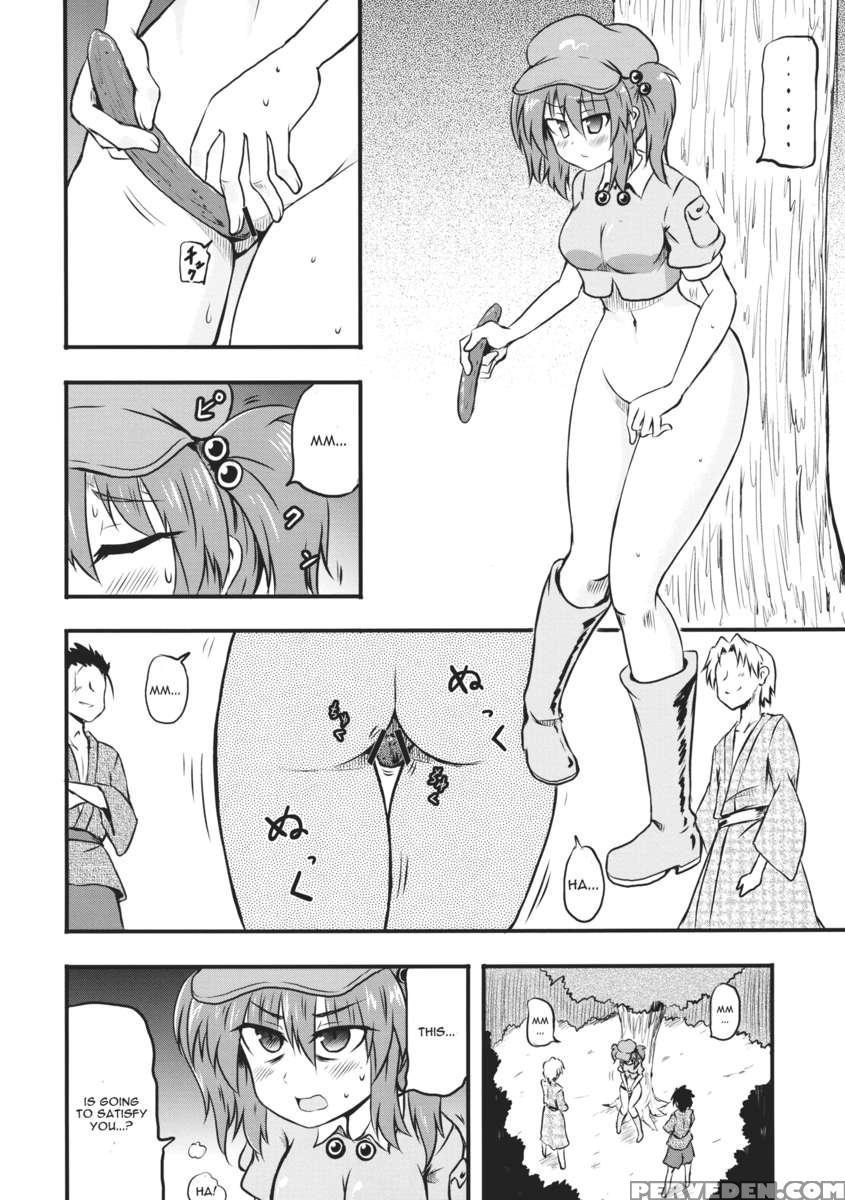Kappa No Seseragi 1