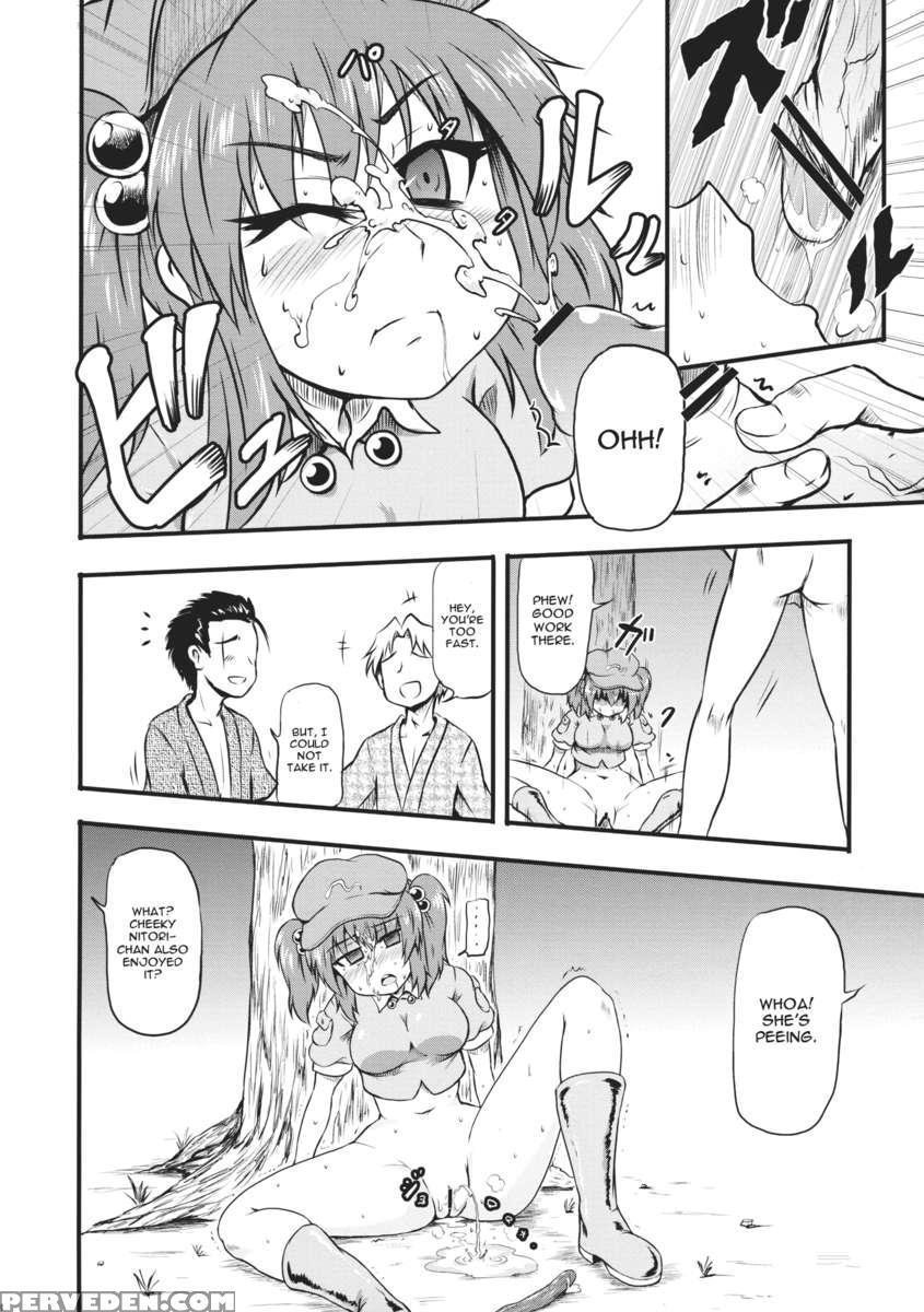 Kappa No Seseragi 1