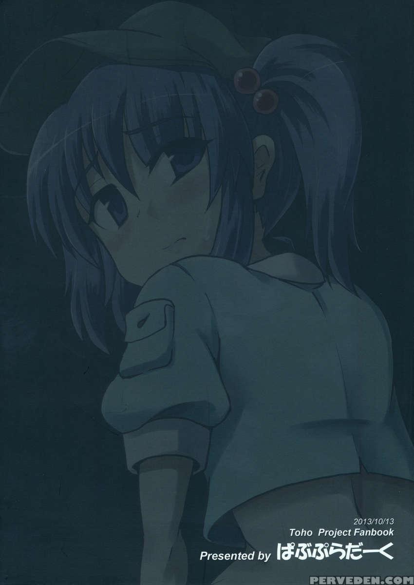 Kappa No Seseragi 1